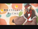 【TALQu】イフさんにおはようからおやすみまで見守ってもらった【虚音イフ】