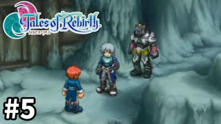 #5【テイルズオブリバース】目指せシリーズ制覇！君が生まれ変わるRPG、TORを完全初見で楽しむ！！【TALES OF REBIRTH】【実況】