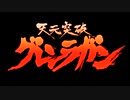 [OPカバーさしかえ][-空色デイズ- 平野綾] ＜OP後期＞