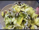 春キャベツとしらすの梅しそ昆布
