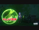【原神 ‐Genshin‐】甘雨ちゃんの超仕事シリーズ375！雑談しながらデイリー消費してく！【Part906】