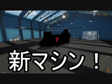 【Stormworks】#5 新ヘリの紹介と失敗から生まれる装置【VOICEROID実況】