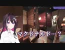 マックを探していたはずが居酒屋に通されて動けなくなるAZKi【GeoGuessr】