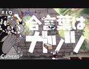 【CUPHEAD】ウル●ルズは御存知かな？ #１９ 【F.F.K 劇場】
