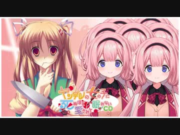 ヤンデレの妹に死ぬほど愛されて眠れない周央サンゴ