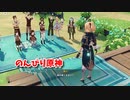 【原神 ‐Genshin‐】甘雨ちゃんの超仕事シリーズ378！雑談しながらデイリー消費してく！【Part909】