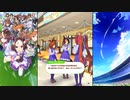 【ウマ娘 プリティーダービー】トークギャラリー アストンマーチャン