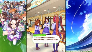 【ウマ娘 プリティーダービー】トークギャラリー アストンマーチャン