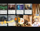 【MTGA_エクスプローラー】おるぞふブリンク【弦巻マキ実況】