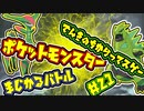 【#ポケモンSV 】豪快なその火力をご覧あれ！【#テツノイサハ #カジュアルバトル】
