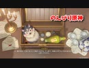 【原神 ‐Genshin‐】甘雨ちゃんの超仕事シリーズ379！雑談しながらデイリー消費してく！【Part910】