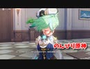 【原神 ‐Genshin‐】甘雨ちゃんの超仕事シリーズ380！雑談しながらデイリー消費してく！【Part911】