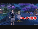 【原神 ‐Genshin‐】百人一揆！コロコロチームを入れ替えるスコアアタックに挑戦！【Part913】