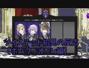 ツイステッド初見の反応【ポムフィオーレ編】