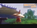 【天穂のサクナヒメ】稲作の基礎を学ぼうよ【実況】part5