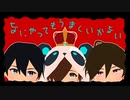 【MMD】なﾚﾆや⊃ても੭ੇまくƖ ıかない【ヮ〒】