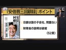 林千勝（北方領土/プロジェクト・フラ/安倍晉三囘顧録）櫻大學 #88 廣告