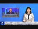 中国共産党の米国への浸透はどの程度に進んでいるのか