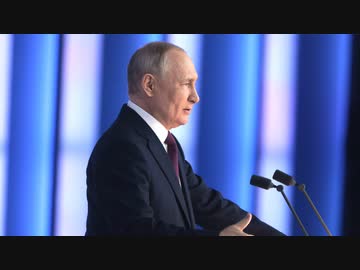 プーチン年次教書演説 その７(20230221)