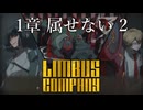 【プレイ動画】バス旅Part10【Limbus Company】