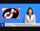 台湾はTikTokの禁止を検討すべき
