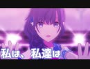 【プロセカMV】MORE MORE JUMPにまふゆを入れてみた。(私は、私達は編)