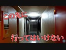 絶対にやってはいけない儀式がヤバ過ぎたww 「種種落々」