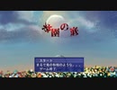 【フリゲー】　最近の楽園の底β版