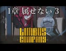 【プレイ動画】バス旅Part11【Limbus Company】