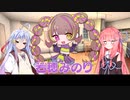 新しいA.I.VOICEの子をお迎えした話【ソフトウェアトーク劇場？】