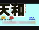 神がぁ～微笑んだぁ～～　「少牌マイティ」やってみた