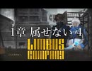 【プレイ動画】バス旅Part12【Limbus Company】