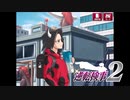 現実世界で訴えられそうになった女の逆転検事2　part69
