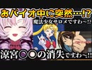 バイオハザードをしているのに魔法少女や涼宮〇〇になっちゃうお嬢さま【壱百満天原サロメ/にじさんじ切り抜き/バイオハザード/魔法少女】