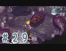 【FF7】いい歳の女が世間に興味ない若者に歩み寄る「FinalFantasyⅦ」実況プレイpart29