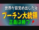 【注目！！】プーチン大統領　おめでとう地下鉄全線開通
