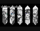 【人力刀剣乱舞】shadow shadow【陸奥歌仙長谷部長義んば】