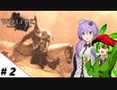 【ウォーロン】＃2 ずんだもんが三国乱世を駆け抜けるようです ～黄巾の乱編～【VOICEVOX＆A.I.VOICE実況】