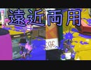 【SPLATOON3】全武器使用でバンガラ攻略part37【クーゲルシュライバー】