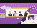 【にじさんじMMD】1000年生きてる【VOLTACTION】