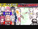 おえもりにじさんじ杯 Aリーグ予選複数視点まとめ２周目 【にじさんじ】【切り抜き】