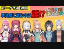 おえもりにじさんじ杯 Aリーグ予選複数視点まとめ３周目 【にじさんじ】【切り抜き】
