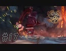 昇熊拳【天穂のサクナヒメ】#17