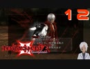 【初見実況】名もない若人の悪魔退治【Vtuber】#12-2
