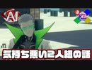 矛盾点に気づけてないけどたぶんここテストに出ます【AI:ソムニウムファイル】#71