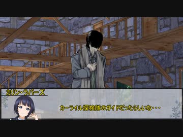 【クトゥルフ神話TRPG】ニャルラトテップの仮面：カイロ編　第八話【実卓リプレイ】