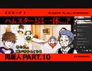 【coc】家畜達が行く「同居人」【クトゥルフ神話TRPG】part10