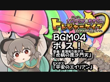 星蓮船5面ボス｢虎柄の毘沙門天｣EXボス｢平安のエイリアン｣アレンジ／BGM04｢ボス！｣【狐夢想屋official】