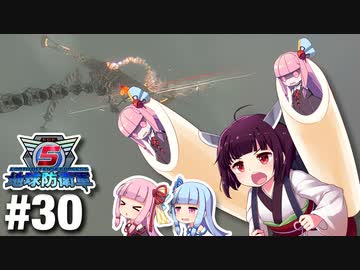 [地球防衛軍5]姉妹防衛軍！part30[VOICEROID実況]