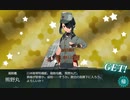 【艦これ】絶対防衛線！「小笠原兵団」救援 E-3 甲作戦をクリアしました【23春】
